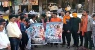 भंडाऱ्यात ‘पठाण’ चित्रपटाचे पोस्टर जाळले : हिंदू संघटना आक्रमक