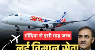 गोंदिया विमानतळावरून इंदूर,दिल्ली,बंगळुरू विमानसेवा