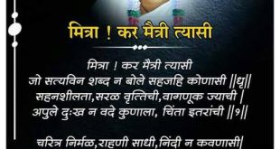 श्रीमदभगवतगीता में कर्मयोग संबंध में राष्ट्रसंत तुकडोजी महाराज के सुविचार