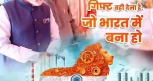स्वदेशी अपनाओ और विदेश हटाओ के उद्देश्य के अनन्य लाभ