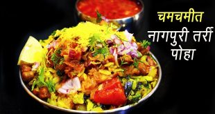 नागपुरात मिळणार फुकटात ‘तर्री पोहा’: वाचा